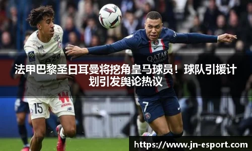 江南电竞